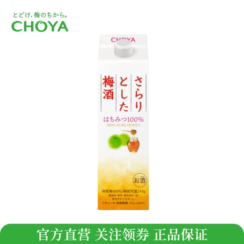 CHOYA俏雅蝶矢蜂蜜低度梅酒1L