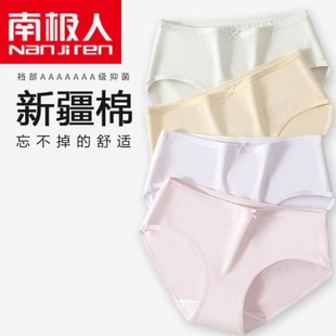 南极人女士内裤纯棉舒适透气柔软亲肤少女简约小清新三角裤