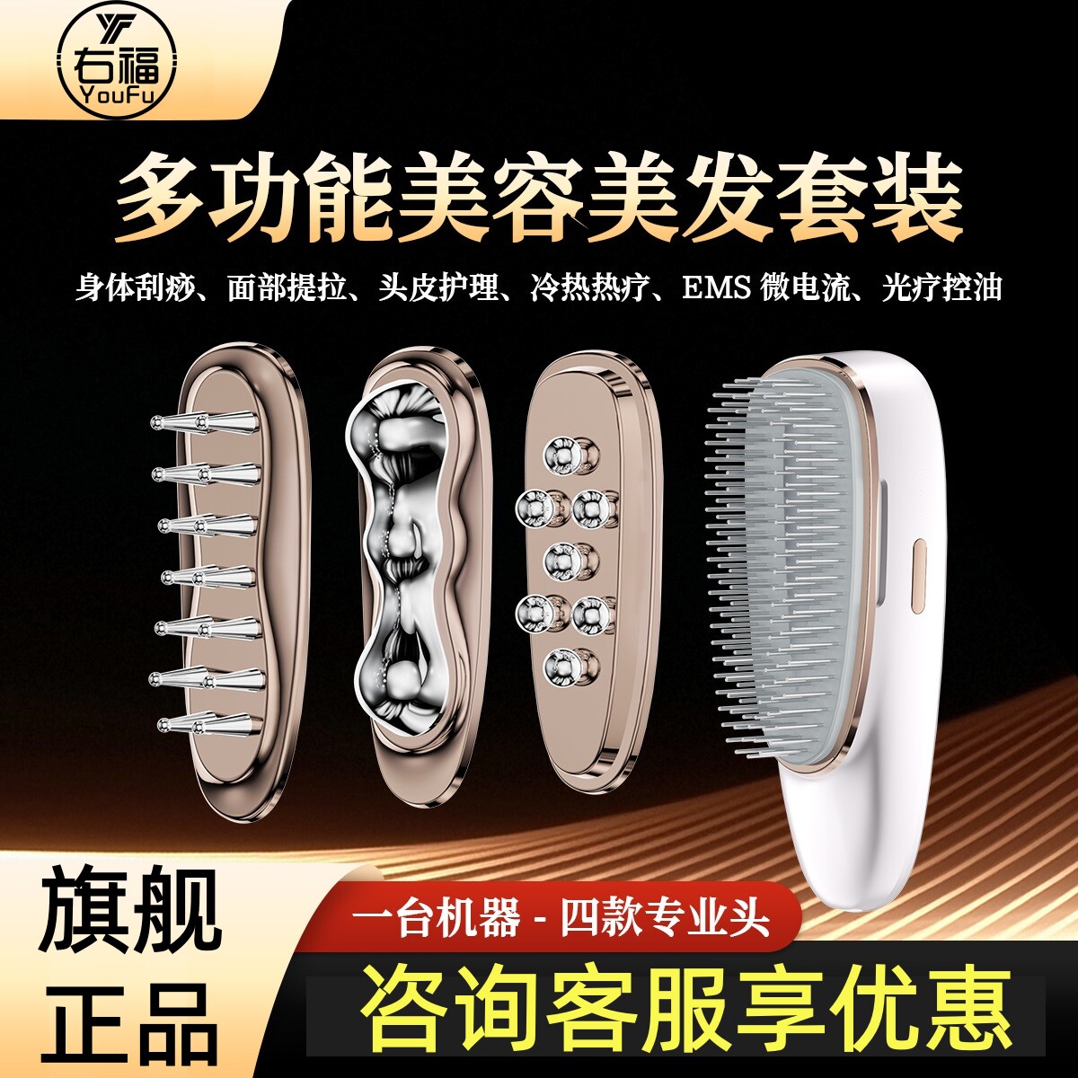 右福多功能家用电动按摩经络刷头部按摩仪器可拆卸护发美发健梳子