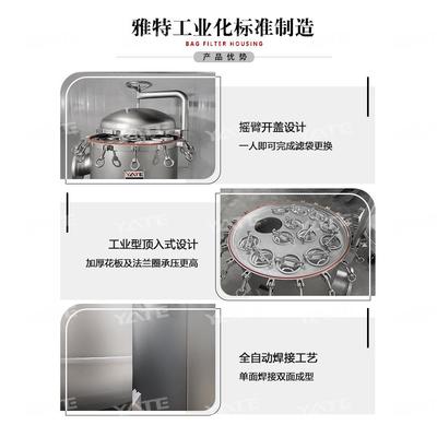 多袋式细过滤器纸浆造纸过摇臂式袋滤机冷循却水环水精化工不锈钢