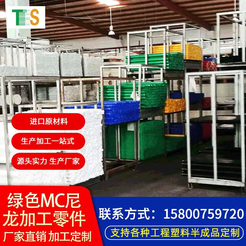 上海厂家供应进口尼龙板尼龙棒MC802板棒MC801棒零切加工机械专用