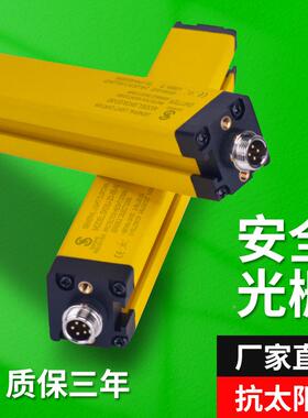 安全栅光全幕传感RND器安光栅安全光幕红外线光光电冲电床眼光栅