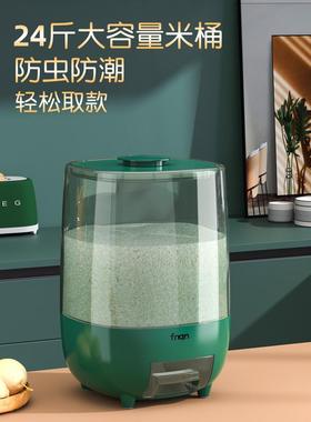 轻奢装粉米桶家用厨防虫防潮密封米大缸房OWE五谷杂粮面储米箱收