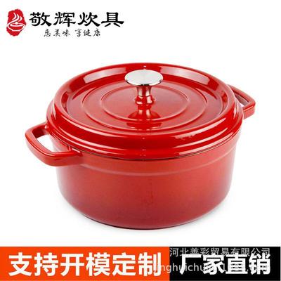 敬辉铸铁珐琅锅XBG锅炖瓷锅铁老锅礼品锅汤搪锅具健康鑄鐵鍋厂家