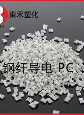 钢IMY纤电PC强塑料环保导增级耐高温电动工具料导塑电塑料