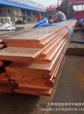 导铜电T2紫排电力，配电XGS柜用国加标紫铜排铜排工，现货