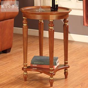 木实圆几沙发边几家用边阳台休闲茶几客厅花仓架桌 美式 清AXE 包邮