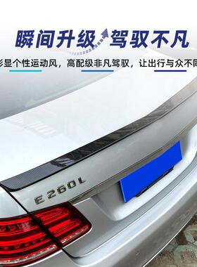 适用奔驰e四门w212e翼200e级300200-1642顶尾翼定风翼改1装件