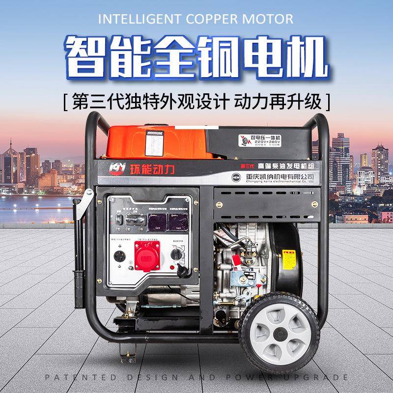 家常规款3K用柴发电机3/5/6/8KW0千油瓦小型工业电机发组220V1/38