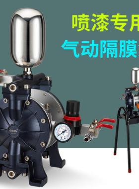 气动隔膜泵膜铝合金泵浦A油漆喷漆泵-1015//21370耐腐蚀油墨双隔