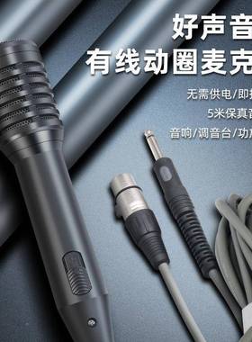 线麦克风动圈话筒娱KTV唱歌演有出卡拉ok主播76931播直家庭乐户外