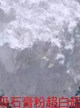 石膏粉DI石103膏娃厂家直供考古挖掘Y薰专用模型模具香石娃膏粉