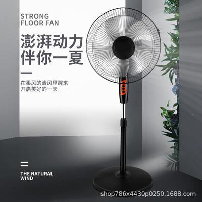 新款音电大风力电风机扇家风45521扇落地扇立式摇用头遥控宿舍静