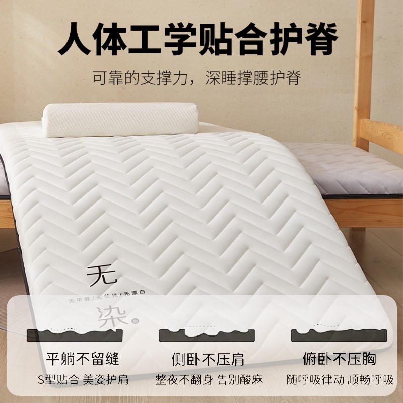 乳胶床垫宿舍学生单人上下铺记忆棉垫子软垫租P房专用榻榻米海绵