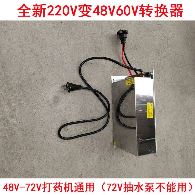 220V转48V60V72V转换器变压器单双电机打药机抽水泵可以用