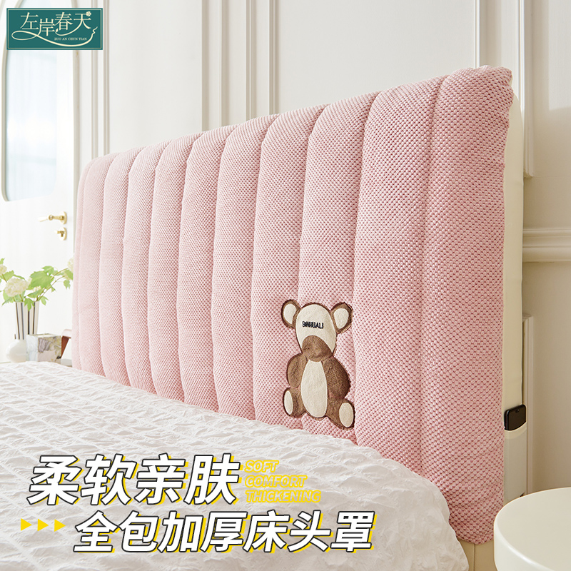粉色床头套罩秋冬全包公主风儿童女孩加厚夹棉P1米5木床靠背软包