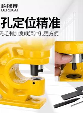 槽冲孔机CH-64840/70液压神冲孔机便携电手动铜排铝钢排角钢开孔