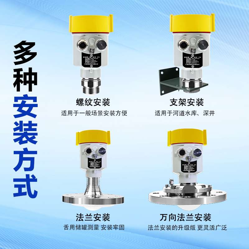 80GHz高频雷达液位计物位计料位计水位计料位器防腐防爆水泥料仓