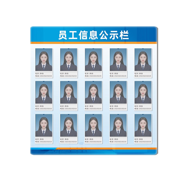 人员信息一览表人员去向牌工l作栏公告栏公示栏公示牌技师展示律