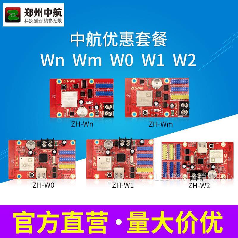 中WW航mW0nW1W控WnWmW0W1制卡优惠2套餐买套餐更省钱