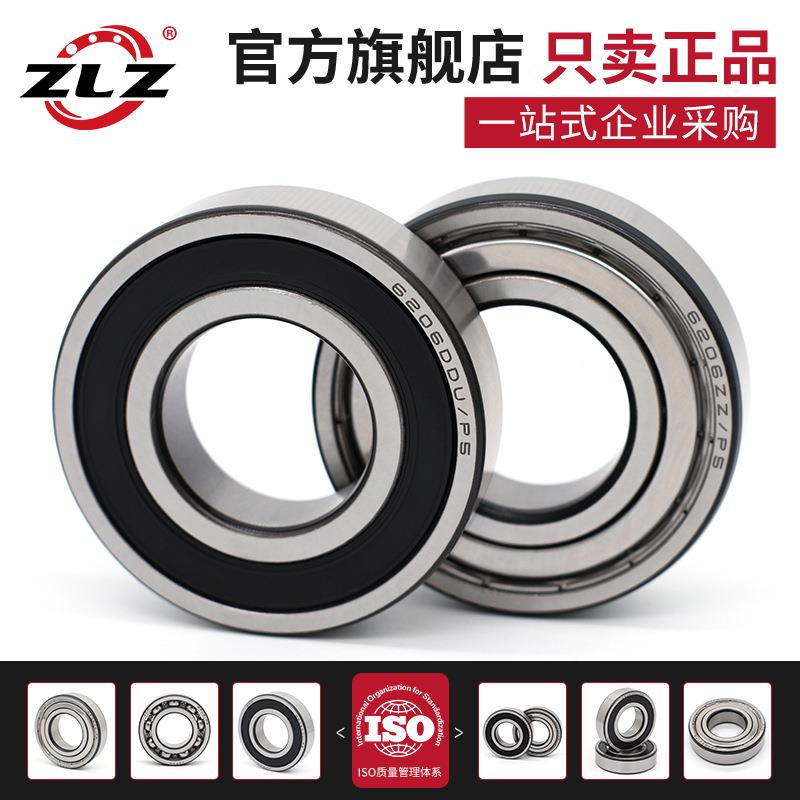 哈轴尔滨ZLZ高速无品牌/深球承622沟622866230RSZZ