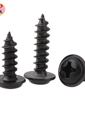 黑色十螺字圆带EZD垫自攻丝PW钉A盘头头介子带介螺丝