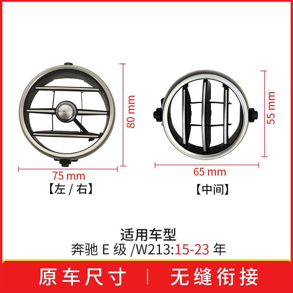 适用于16W-23年奔级驰E前空调出风口面板21721873冷气风口格栅风,汽车零部件/养护/美容/维保,其他,淘宝优惠券,粉丝福利购,淘宝优惠卷