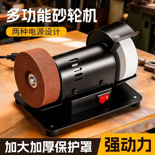 砂轮机砂轮台式粗细家用电动打磨电机抛光小型钻孔机无极磨刀机
