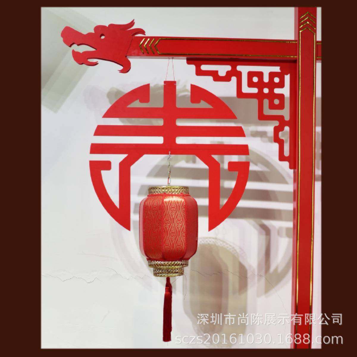舞新年春节福字挂中商国件风龙年灯笼龙SOB场布置展示美陈装饰陈