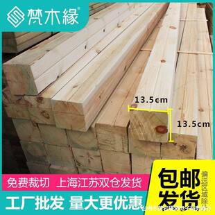 防腐木方户外庭院地柱板木龙骨阳台实木板樟子松木NGI墙条板子可