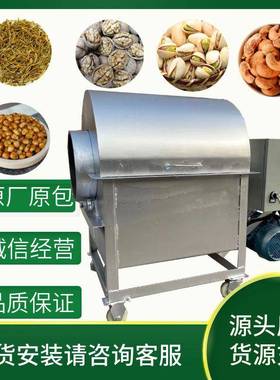 鲁强供应新款滚筒炒商货KAV机用果大干果炒货机仁豆翻炒设备