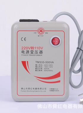 舜红MB50050换0W变压器20V转M110V电源电压转2器电源变压器T333-5