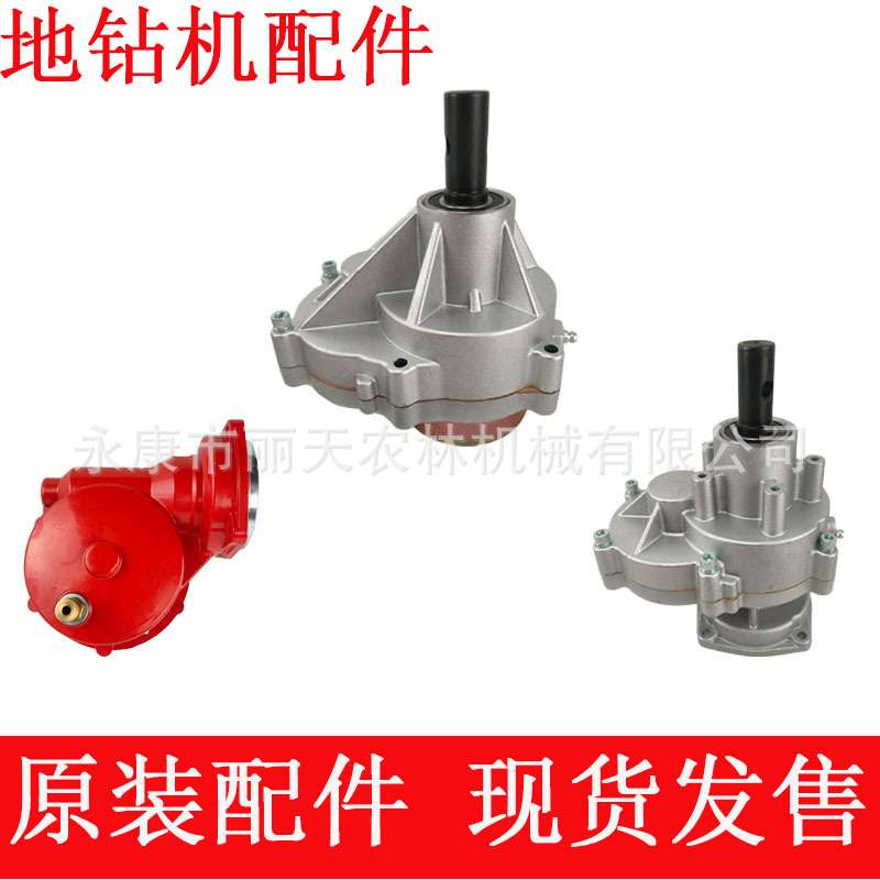 二冲手提式地钻挖坑打洞机变速齿轮箱总成配件工作头减速器挖穴机