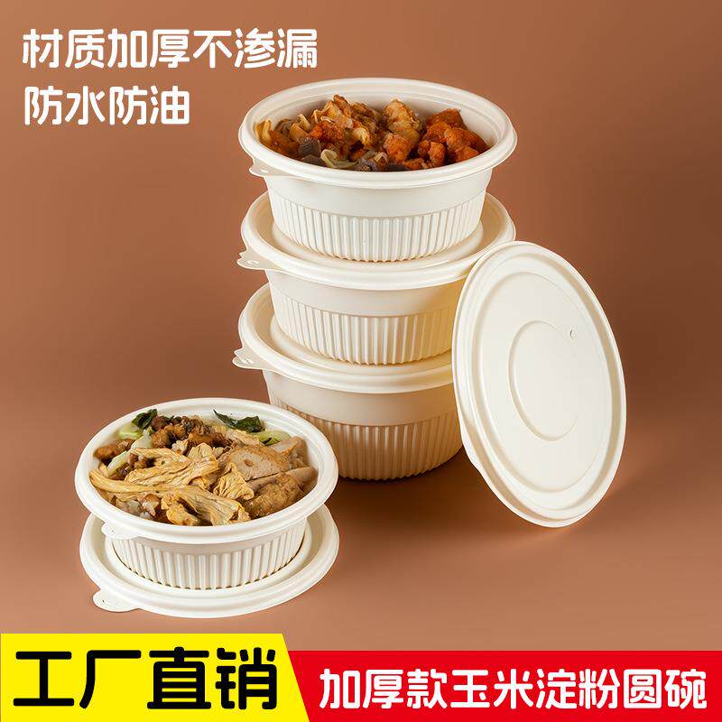 玉米淀碗粉圆YEZ打碗一次性外包盒食品级商用加厚带盖一次性可卖