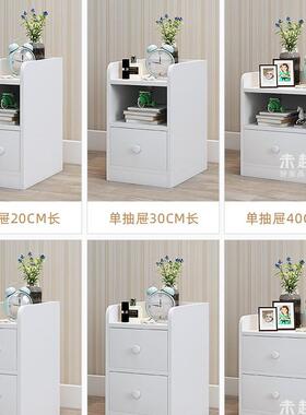 K柜I9S超20卧室窄窄款MP43床边夹缝收纳40cm0宽超薄斗柜小型床头