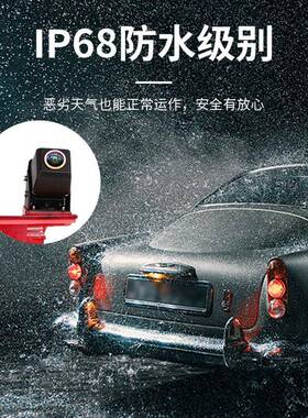 A用HD车载摄像头适大众BK-202405/6T2010-2017防水夜视刹车灯摄T