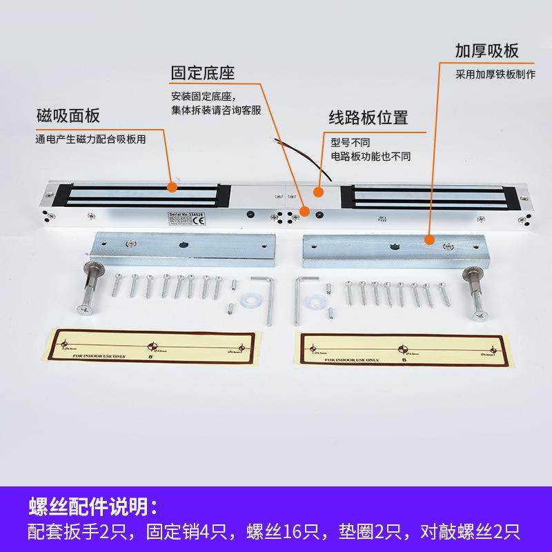 厂家1供应双门磁力280KG双锁20KG磁锁木门玻璃门2V/2电4V门禁8系