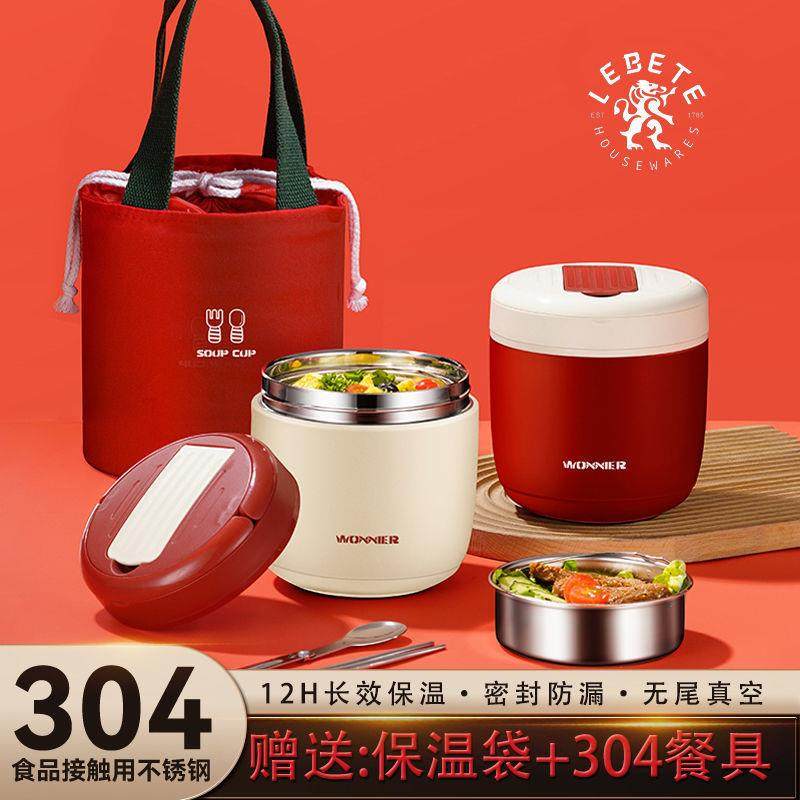 小学生饭无品牌/桶保温上饭盒班族便长携式专用真空便当丽贝德超