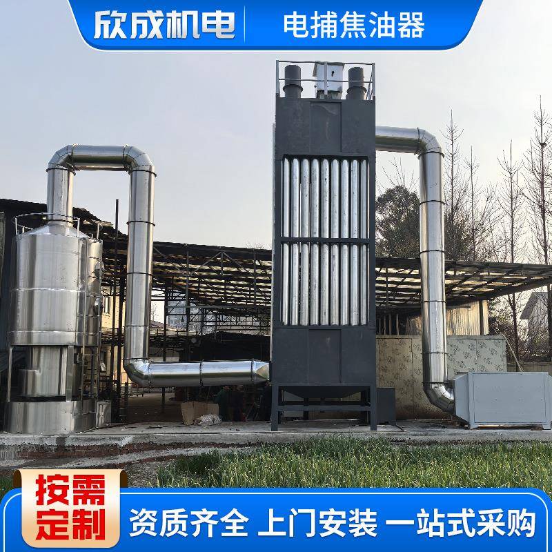 业废PJK湿电式静电除尘器工脱硫高压立式气处理除尘器捕焦油器
