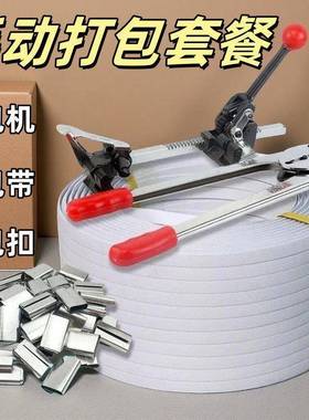 收手工PP带打包打机塑手动料带紧器铁CFH皮包扣卡扣包装带人工打