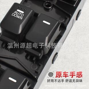 适用璃起K3玻升亚降器开关配93570 B50电动车窗低主控 B50093570