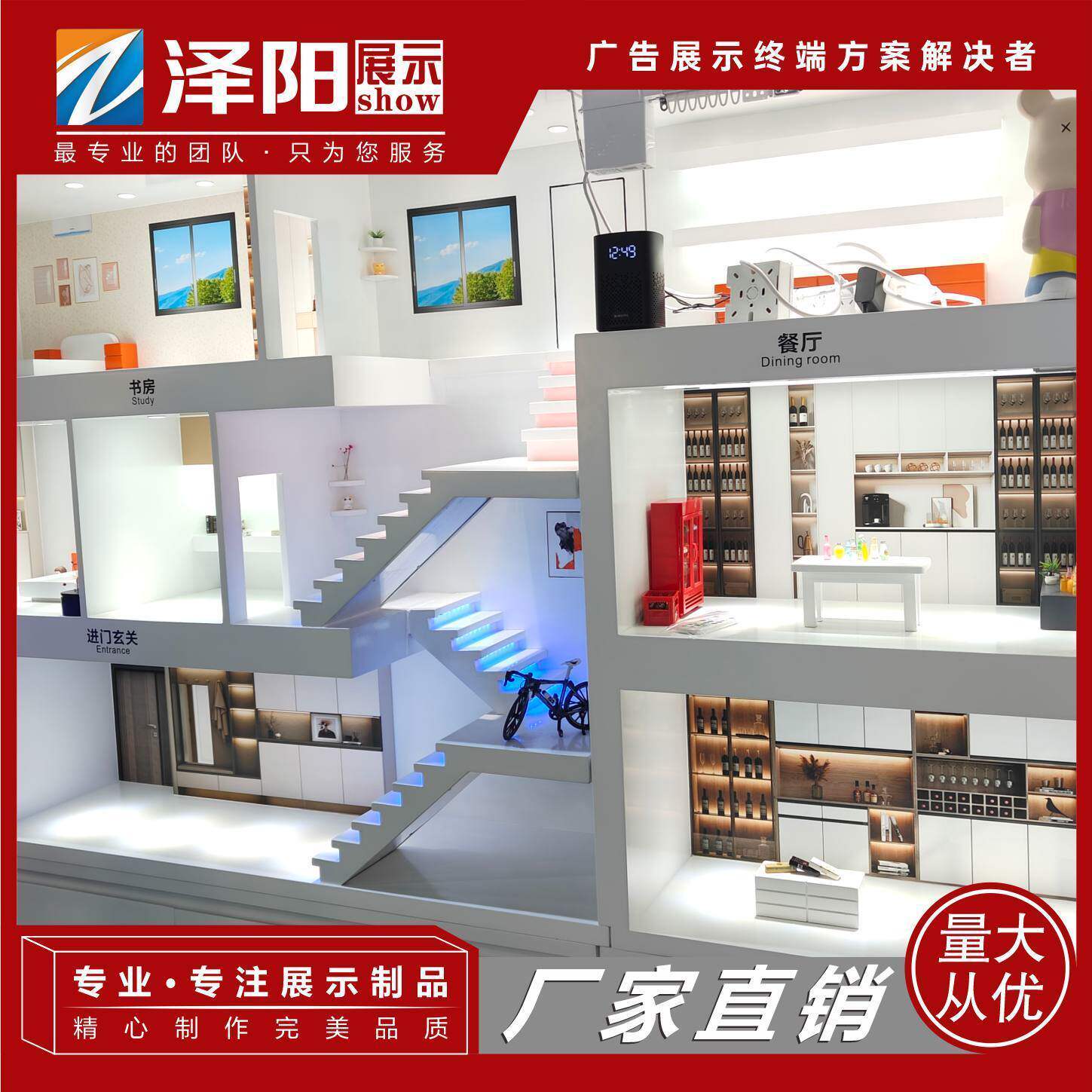 全屋智能家居定制系统 平层别墅家用智能灯光电动窗帘 展示柜