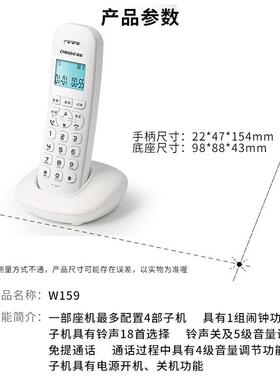 中W15无9/W199诺持绳电话机无线座机21004子母机办公家用手屏幕背