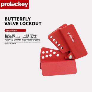家洛科业工安全多功能缆厂蝶阀锁可调节绝缘绳阀门工744程锁具
