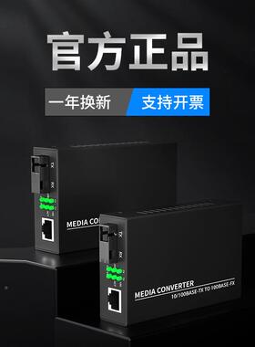 千单光纤收发器百1光1电2/兆4/8模单纤3-20MK光电转WDL换器厂家