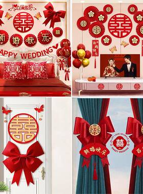 婚房布置套装结婚装男方婚MOJ礼饰新房女房间庆方卧室全屋婚用品