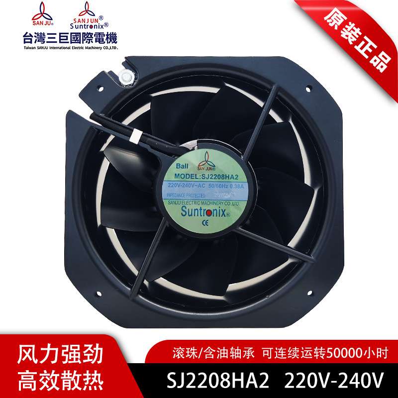 三巨SJ2208HA2 HA1 HA3 AC110/220/380V 80W风机225*80mm排风扇