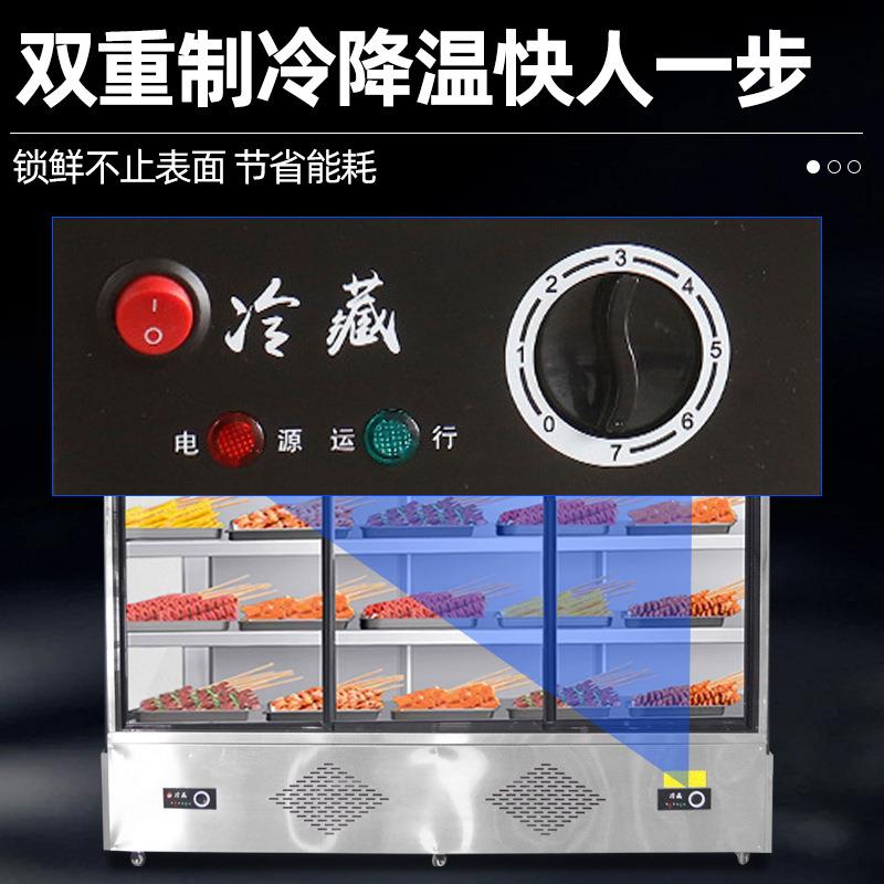 串柜用炸串店饭店蔬菜展串示柜商水果保鲜带门风幕柜辣烫点310麻
