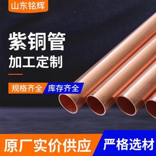 现货冷T1紫铜管空制铜管配件缝XXJ毛细铜管T2蚊香紫铜盘管TP调2无