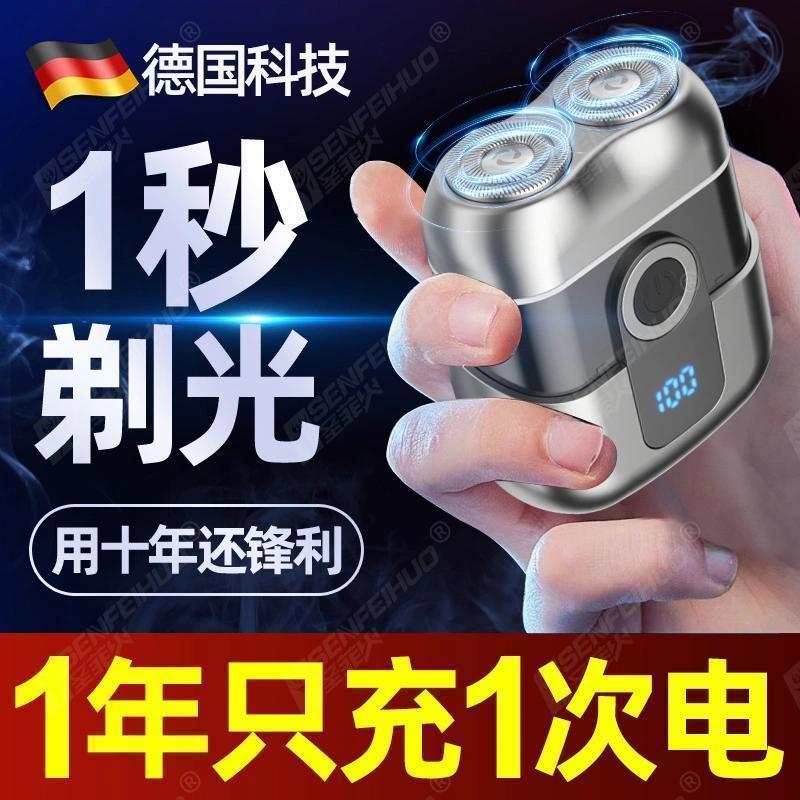 德国进口剃须刀便携式电动刮胡刀男士全自动充电式胡须刮胡子新款